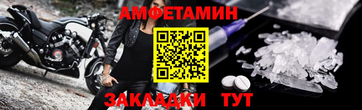 Амфетамин Premium Владимир