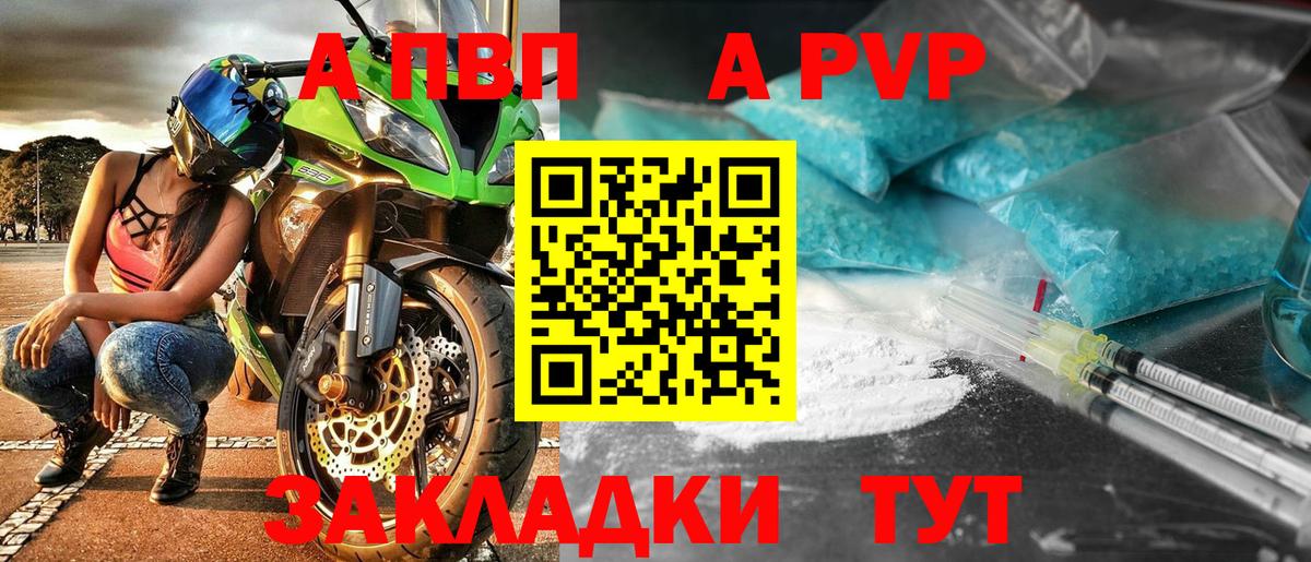 Alfa_PVP крисы CK  А ПВП кристаллы  Владимир  Alfa_PVP Crystall 
