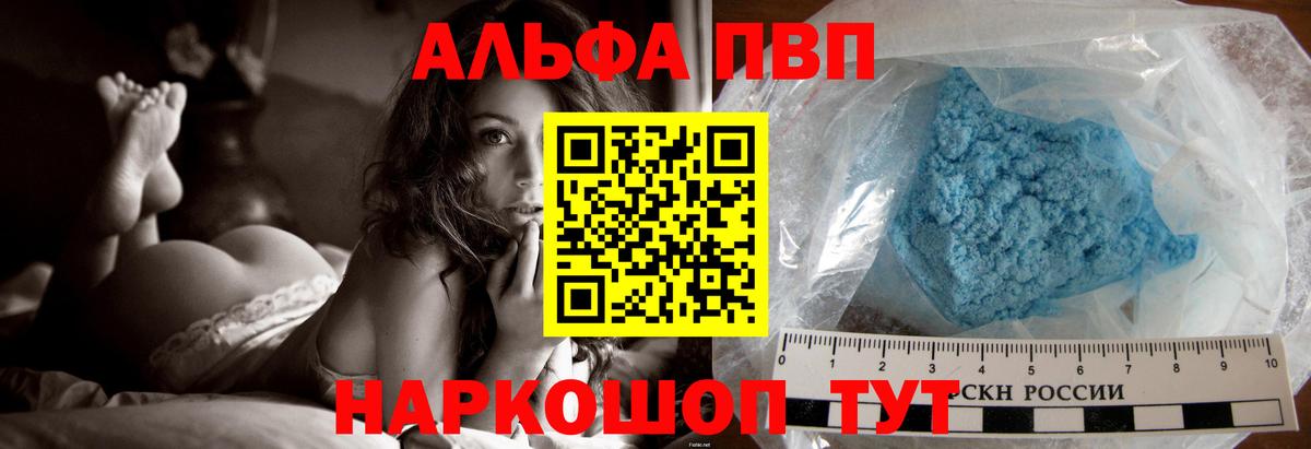Владимир  APVP Crystall  закладки  Альфа ПВП СК КРИС  Вход с VPN  APVP СК 