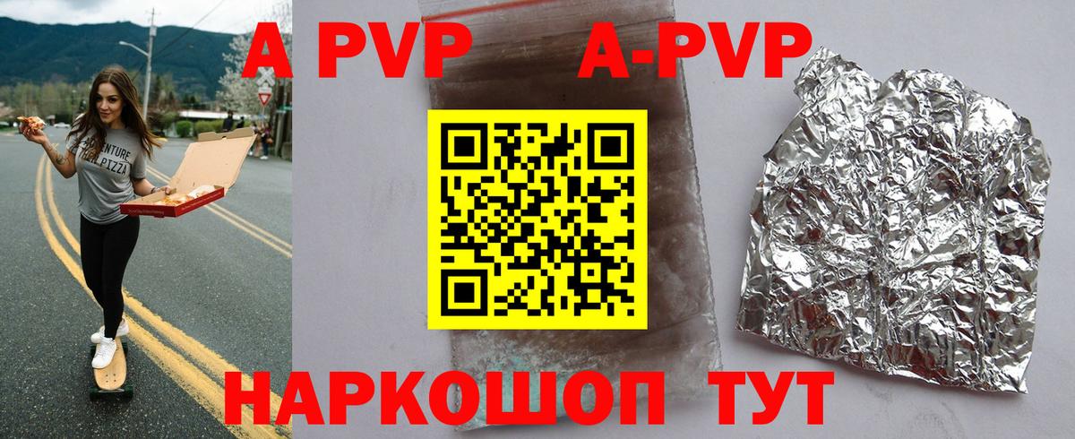 A PVP крисы CK Владимир