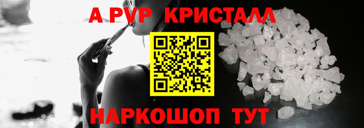 A PVP СК Владимир