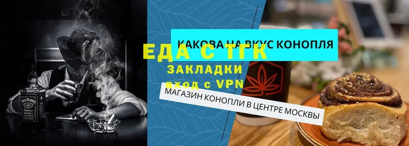 Еда ТГК марихуана  где купить наркоту  Владимир 