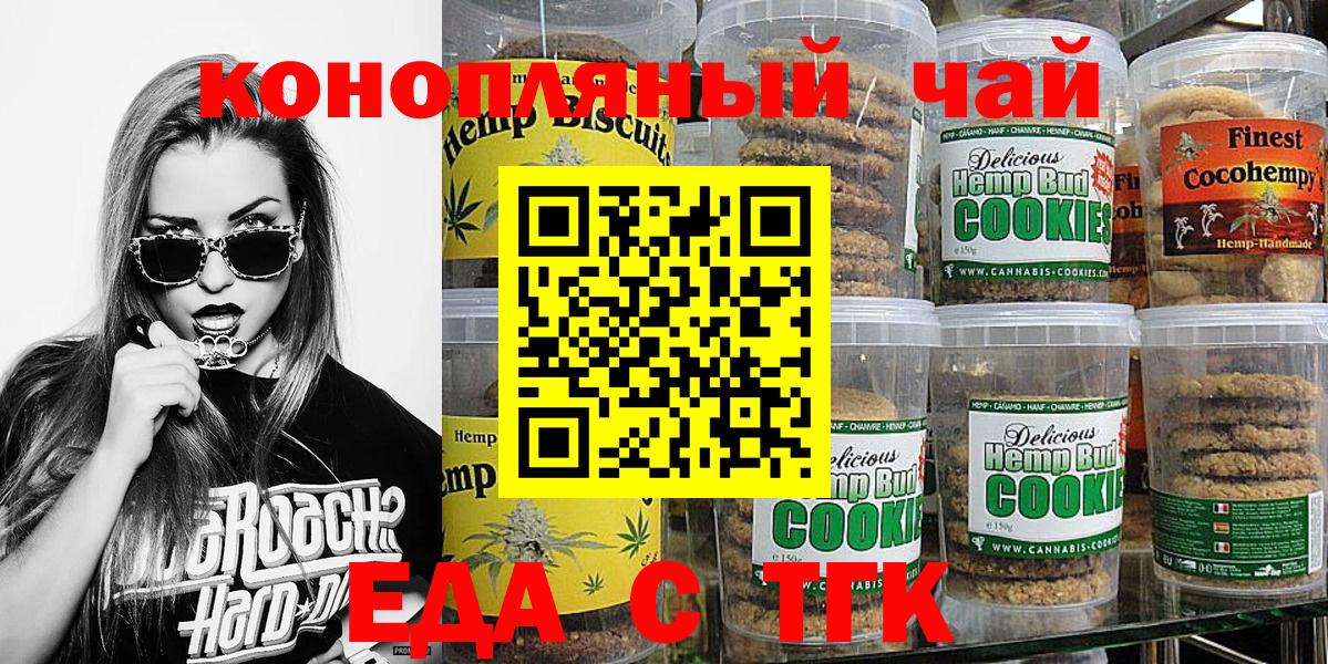 Владимир  Canna-Cookies конопля  Вход с VPN 