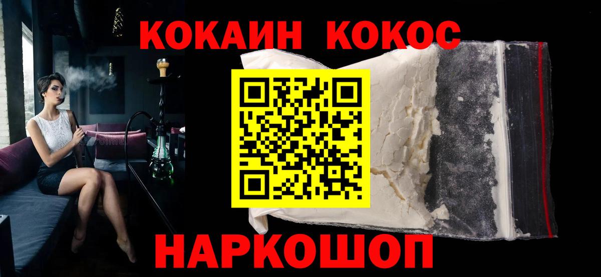 Владимир  закладки  Вход с VPN  COCAIN FishScale 