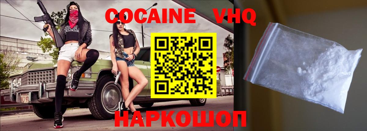 Cocaine Колумбийский Владимир