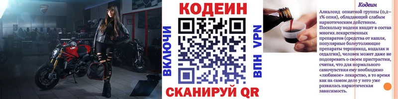 даркнет сайт  Владимир  Кодеин Purple Drank 