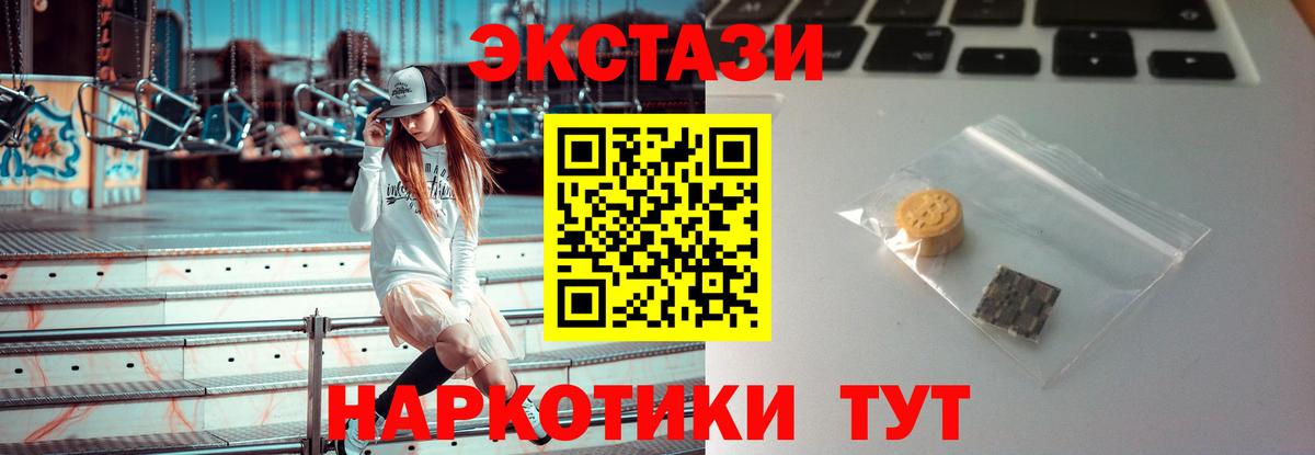 Экстази MDMA  Ecstasy MDMA  Вход с VPN  Владимир 