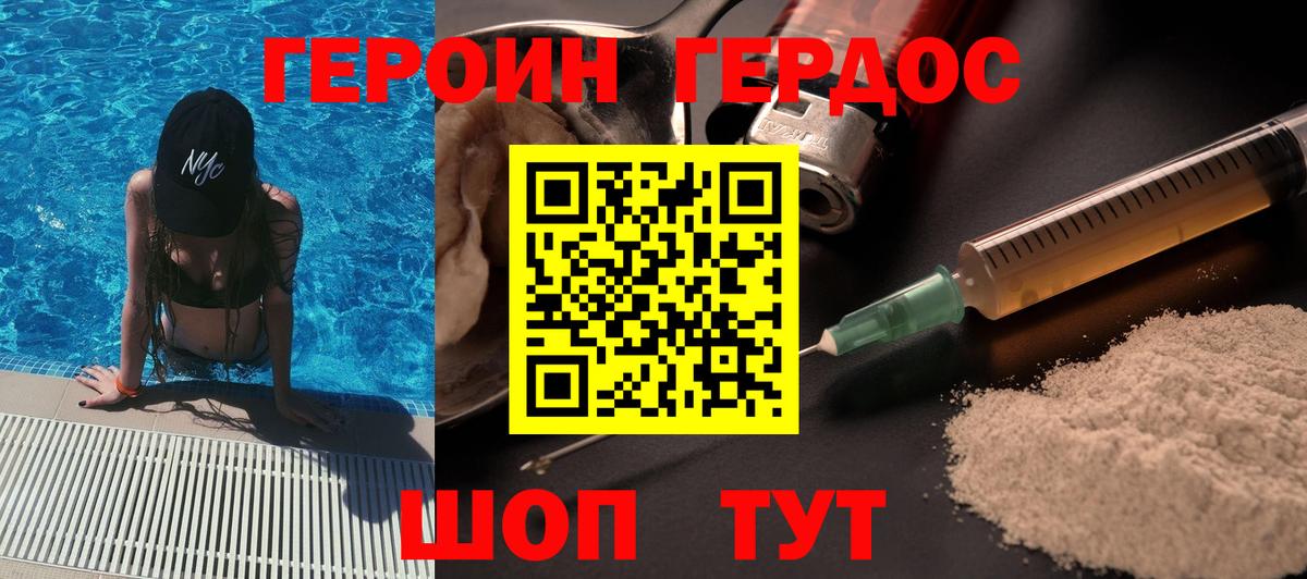 ГЕРОИН Афган Владимир