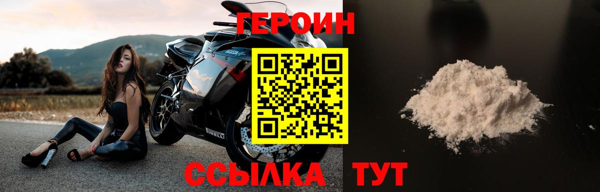 Героин  Владимир  ГЕРОИН герыч 