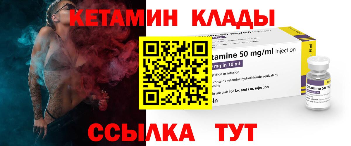 Владимир  Кетамин ketamine  Вход с VPN 