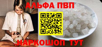 альфа пвп VHQ Абинск