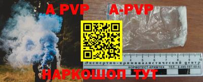 альфа пвп VHQ Абинск
