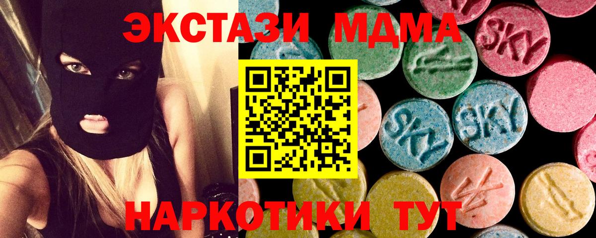 МДМА кристаллы Владимир