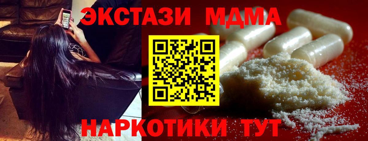 MDMA молли  Вход с VPN  Владимир 