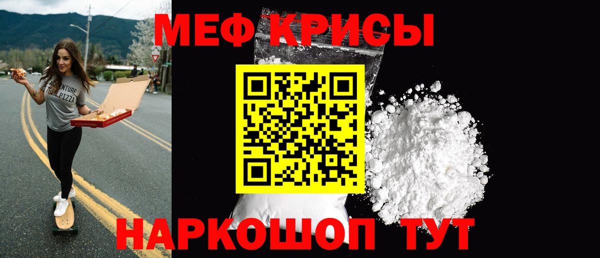 Мефедрон  МЯУ-МЯУ  Владимир  Меф 4 MMC  МЯУ-МЯУ VHQ 