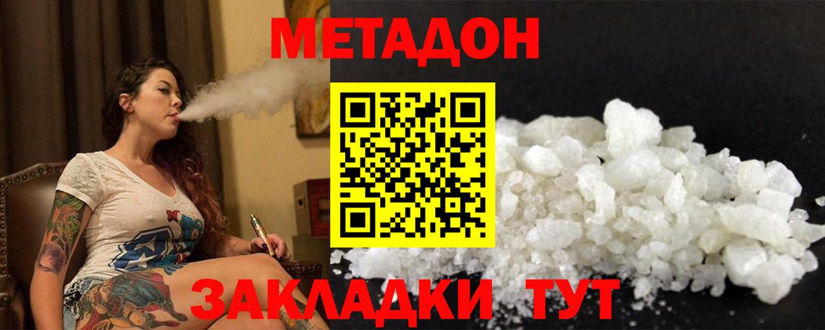 Владимир  Метадон кристалл  Вход с VPN 