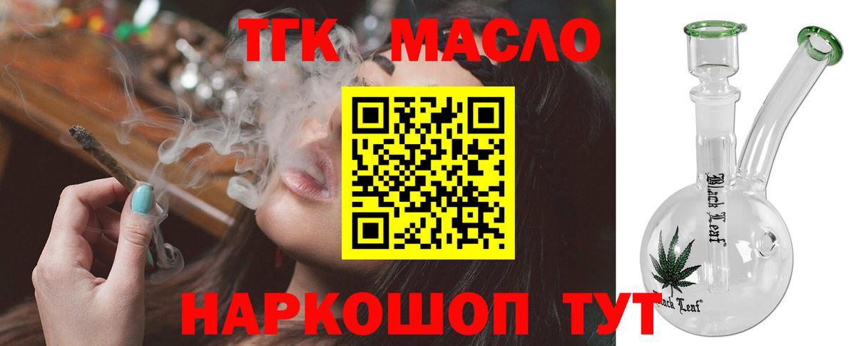 ТГК концентрат Владимир