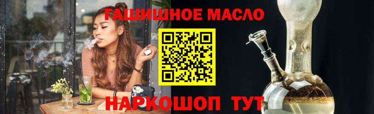 ТГК вейп с тгк  Дистиллят ТГК концентрат  купить наркотик  Владимир  Вход с VPN 
