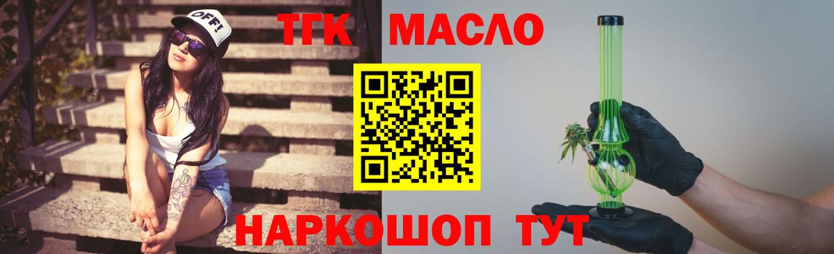 Дистиллят ТГК гашишное масло Владимир