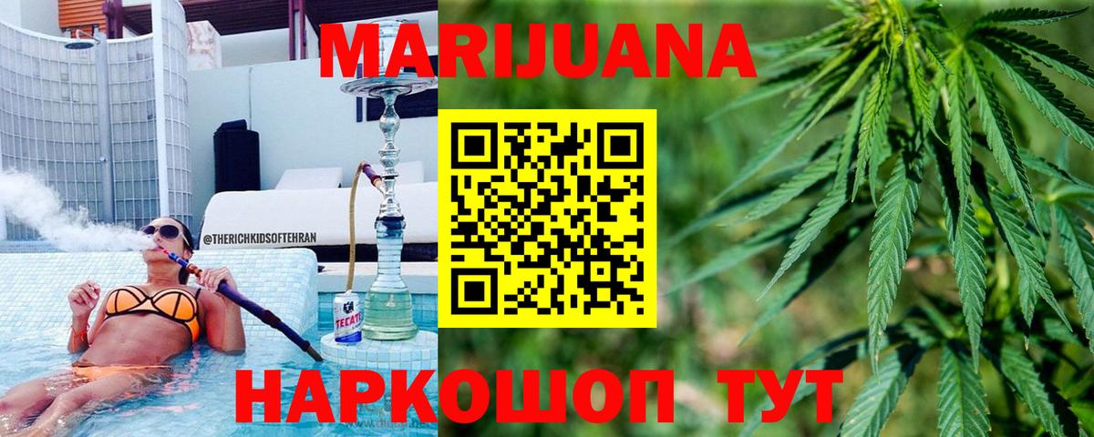 Канабис гибрид  Канабис White Widow  Владимир  Вход с VPN 